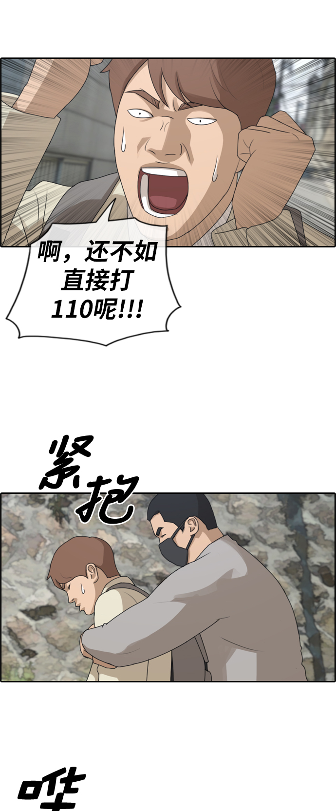 [第179话] 狩猎韩泰成 （2）16