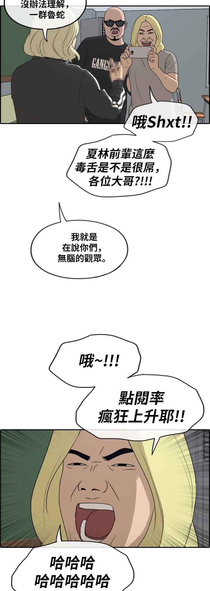 [第228话] 仲夏夜的镜浦台 (1)20
