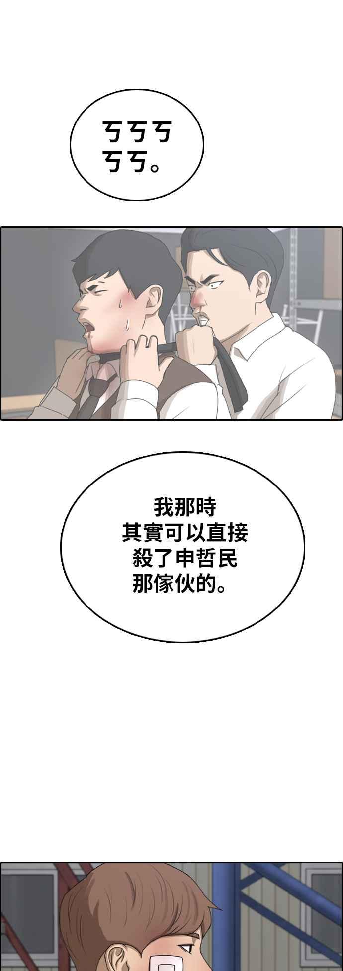 [第384话] 泰俊集团(4)43