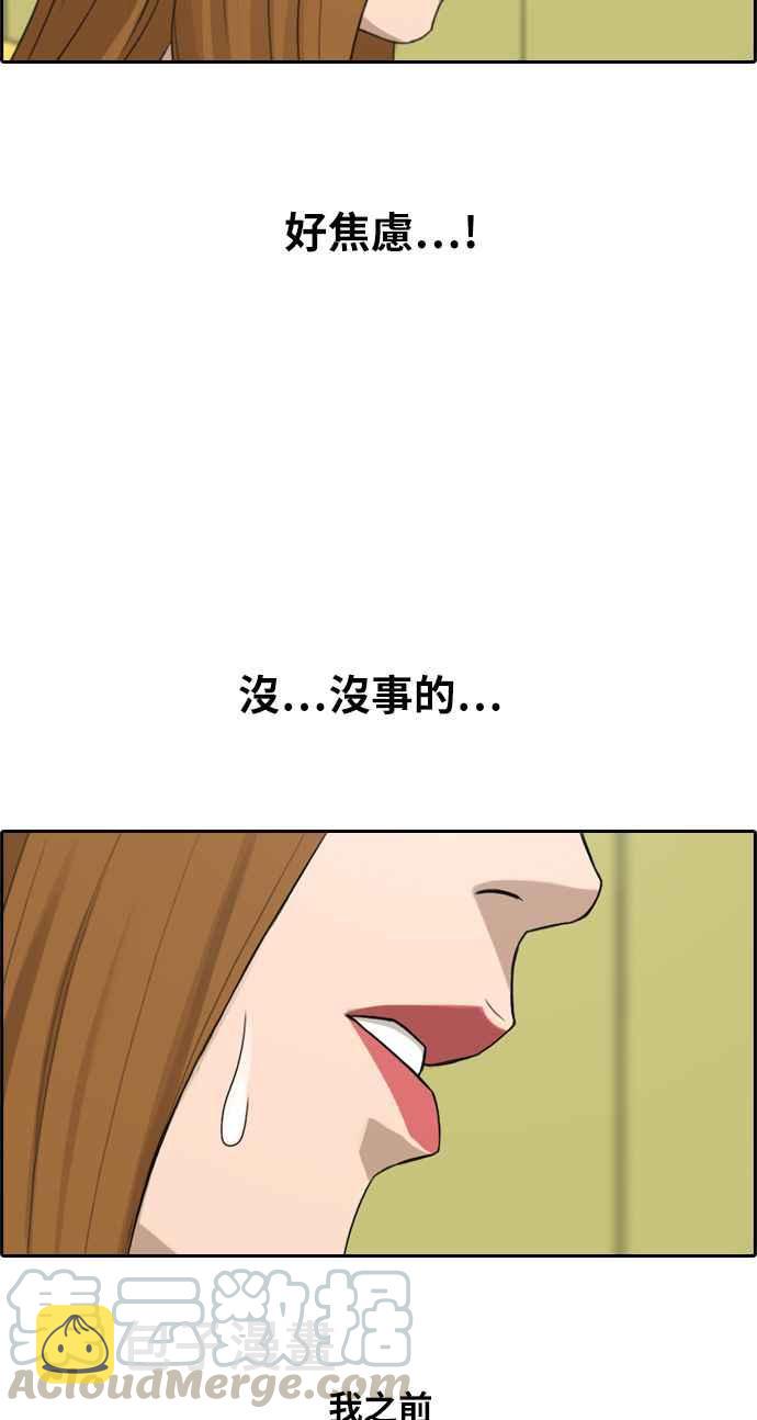 [第290话] 偶像生存节目(4)60