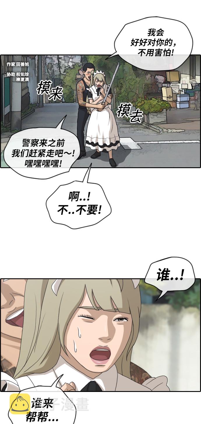 [第126话] 勇敢却鲁莽1