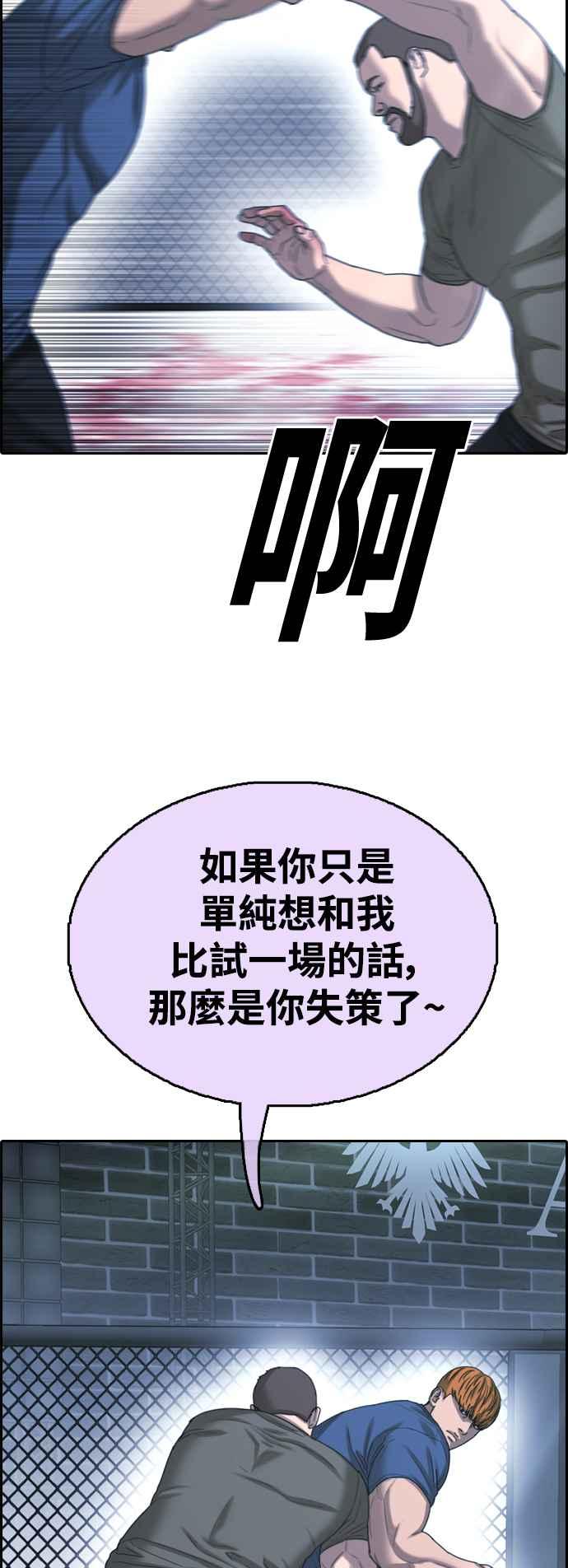 [第407话] 拳击俱乐部(14)49