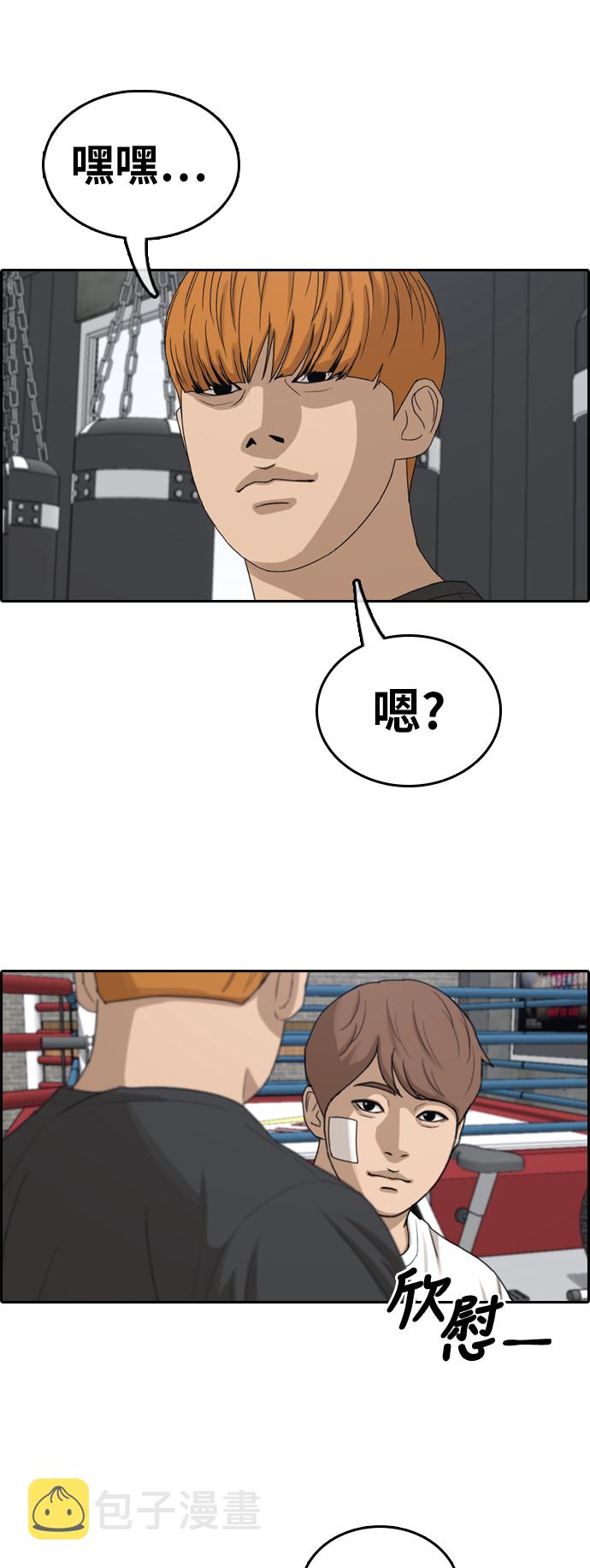 [第322话] 超重量级东猪（4）9