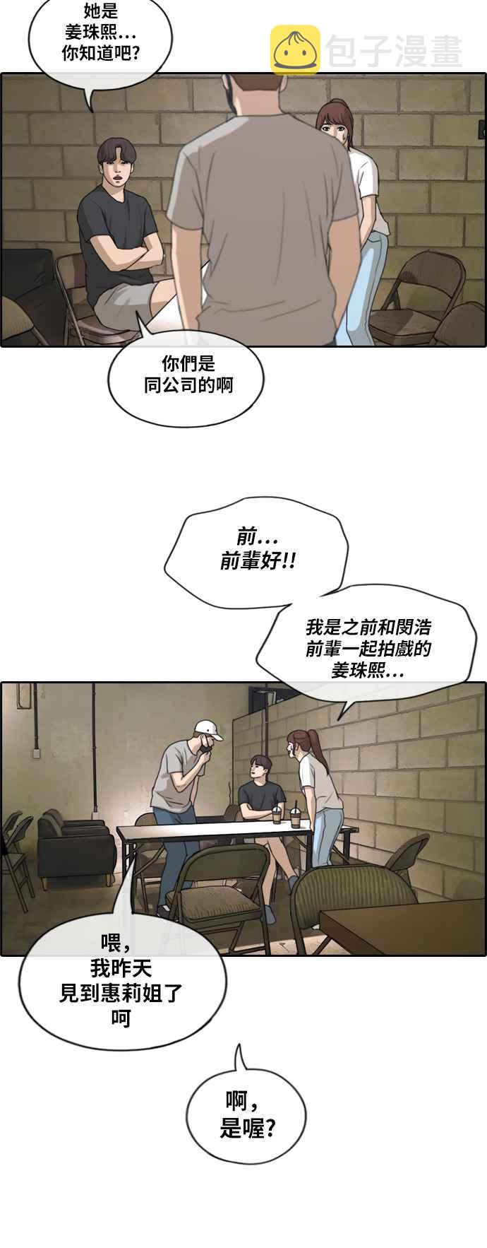[第212话] 下学期开始 (2)38