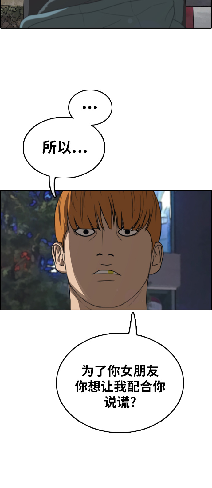 [第316话] 综合格斗（3）11