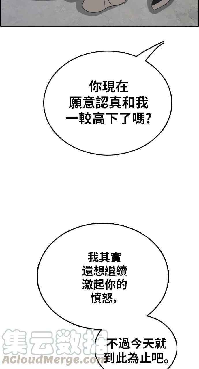 [第395话] 拳击俱乐部(2)58