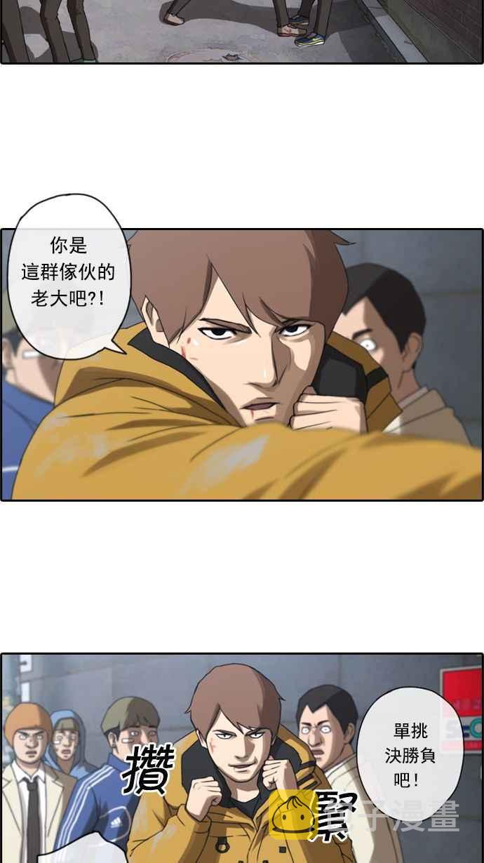 [第14话] 火热的星期五(4)14