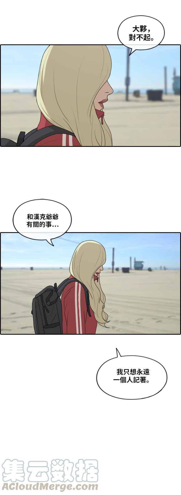 [第211话] 下学期开始 (1)32