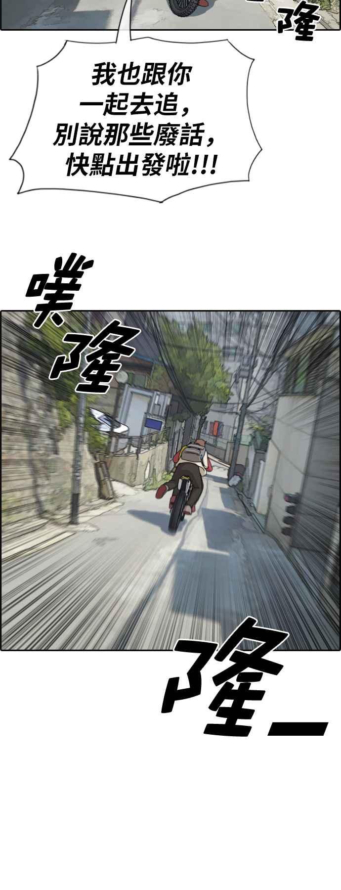 [第180话] 猎杀韩泰成 (3)37