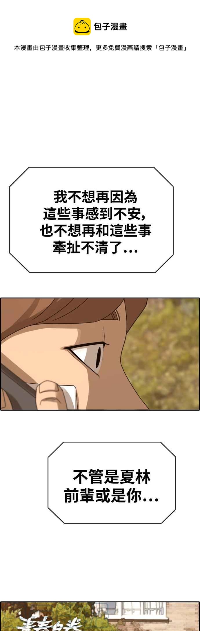 [第410话] 从拳击俱乐部回来後(2)0