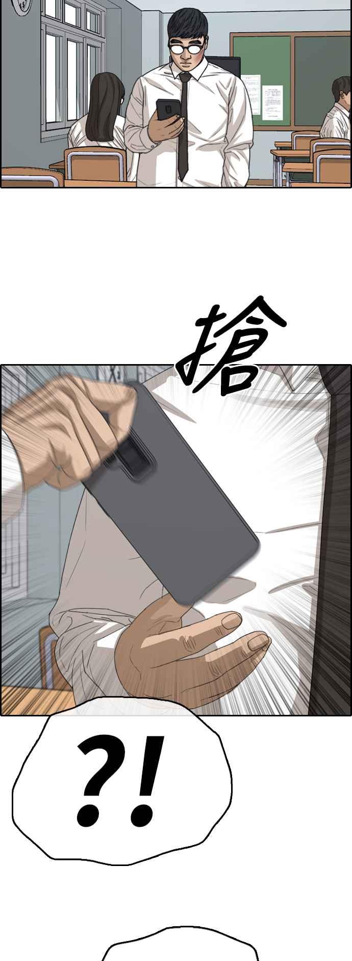 [第355话] 旁观者的记忆(2)35