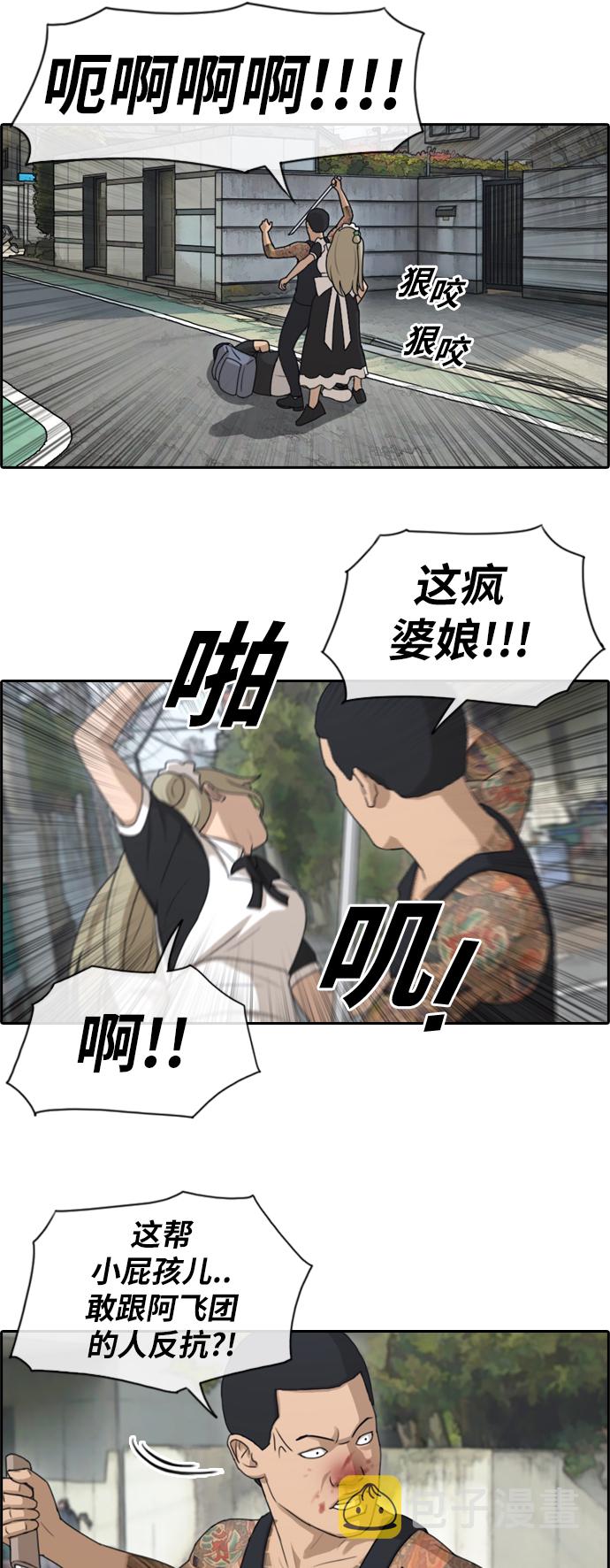 [第126话] 勇敢却鲁莽9
