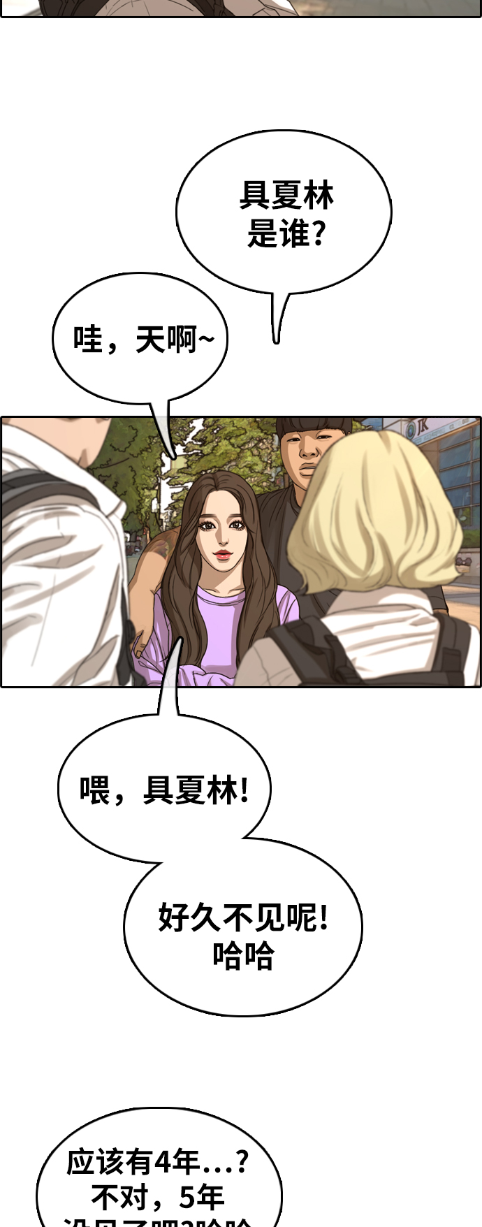 [第353话] 五角恋（4）86