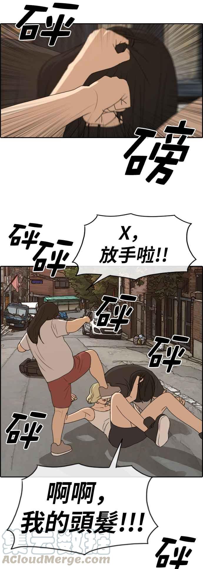 [第252话] 女人的战争 (4)12