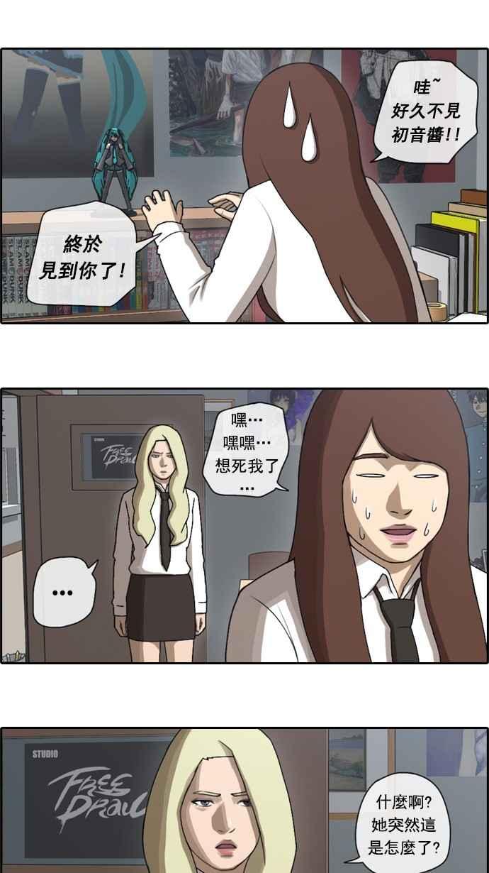[第39话] 阿宅演技4