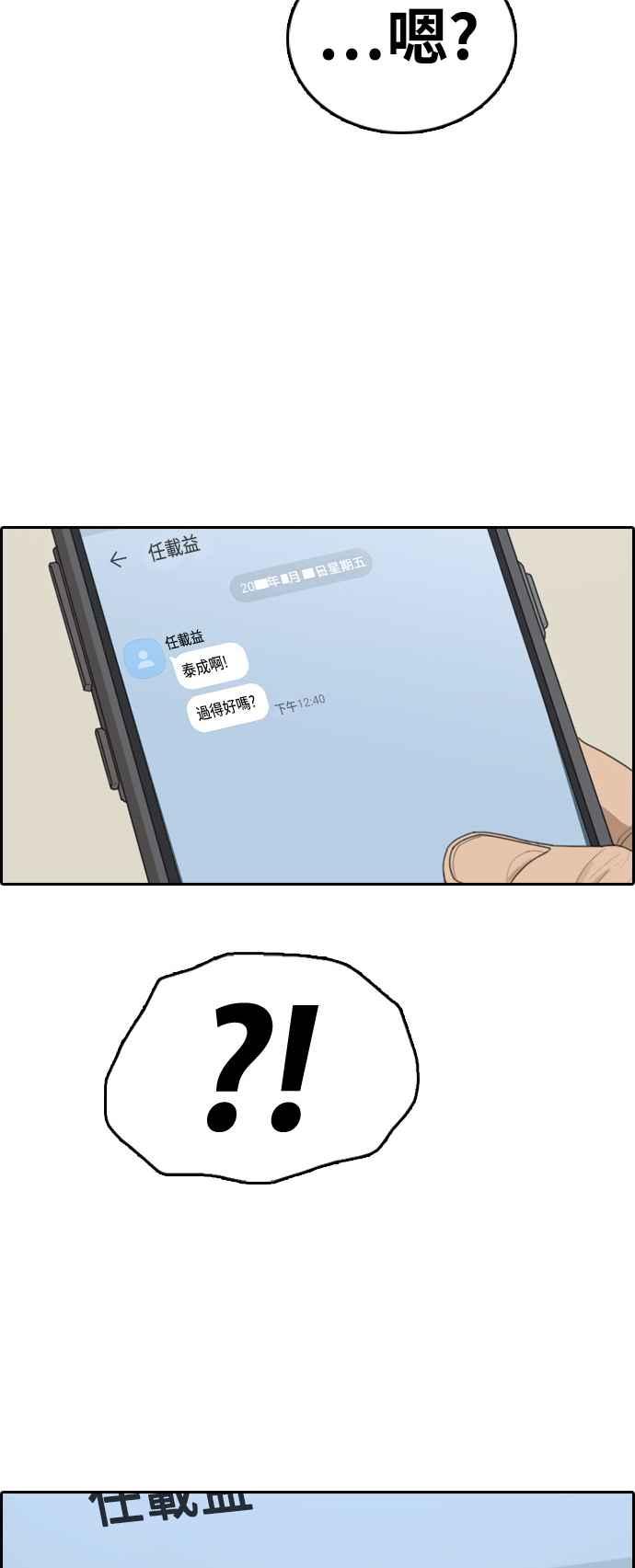 [第420话] 罪与罚(3)90