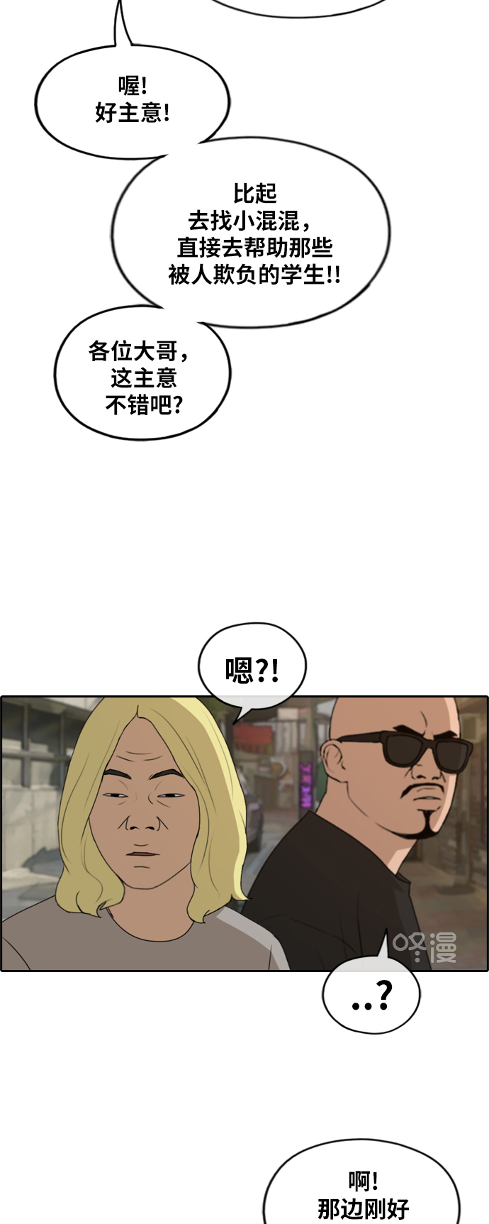 [第225话] 载益的恋爱初体验（2）42