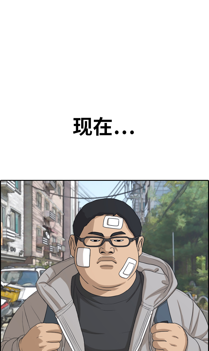 [第322话] 超重量级东猪（4）44