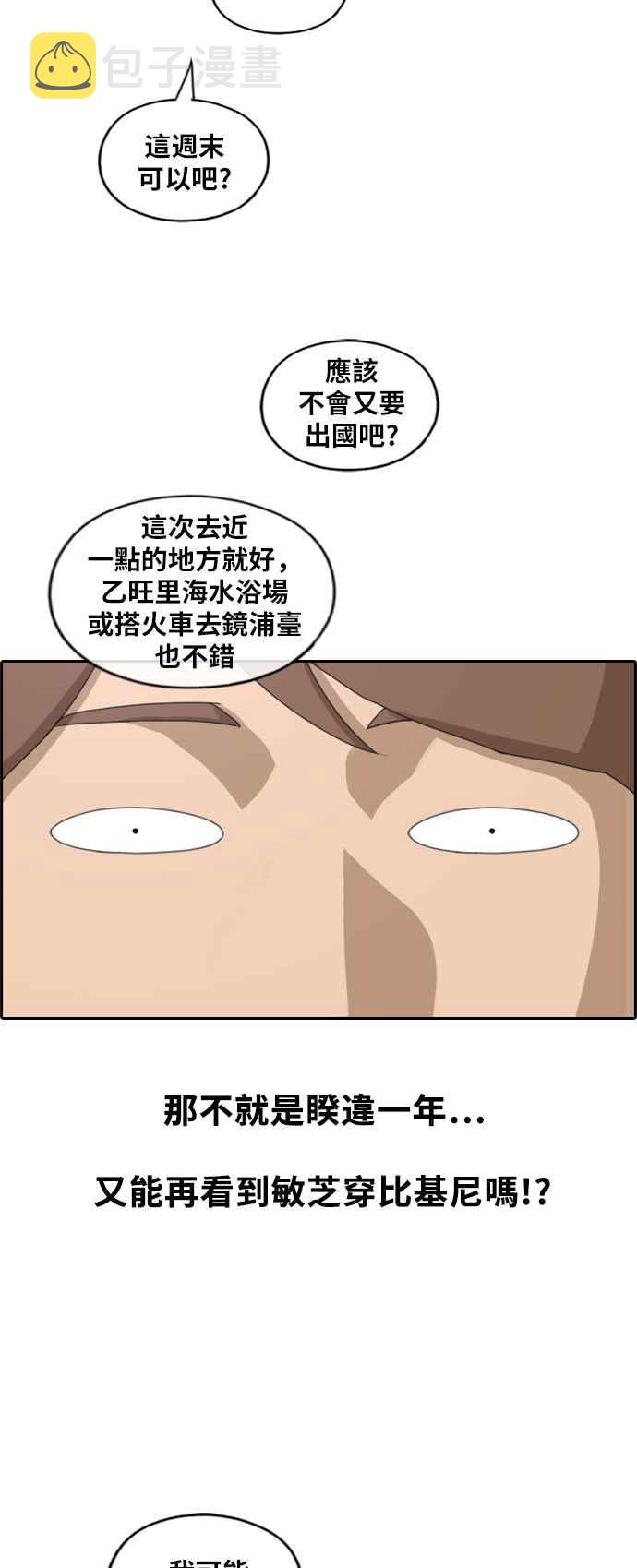 [第228话] 仲夏夜的镜浦台 (1)7