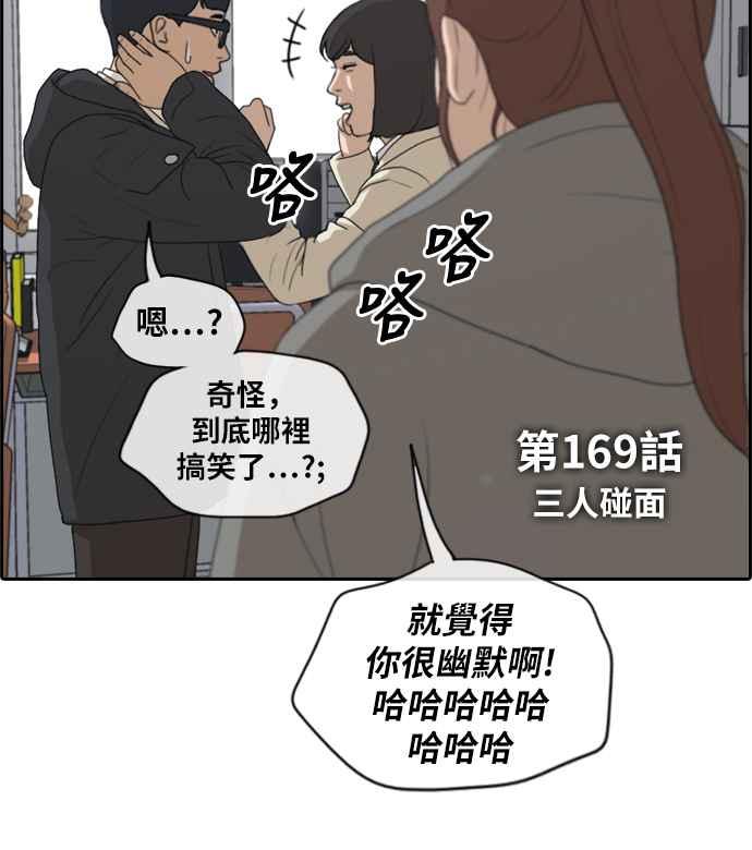 [第169话] 三人碰面1
