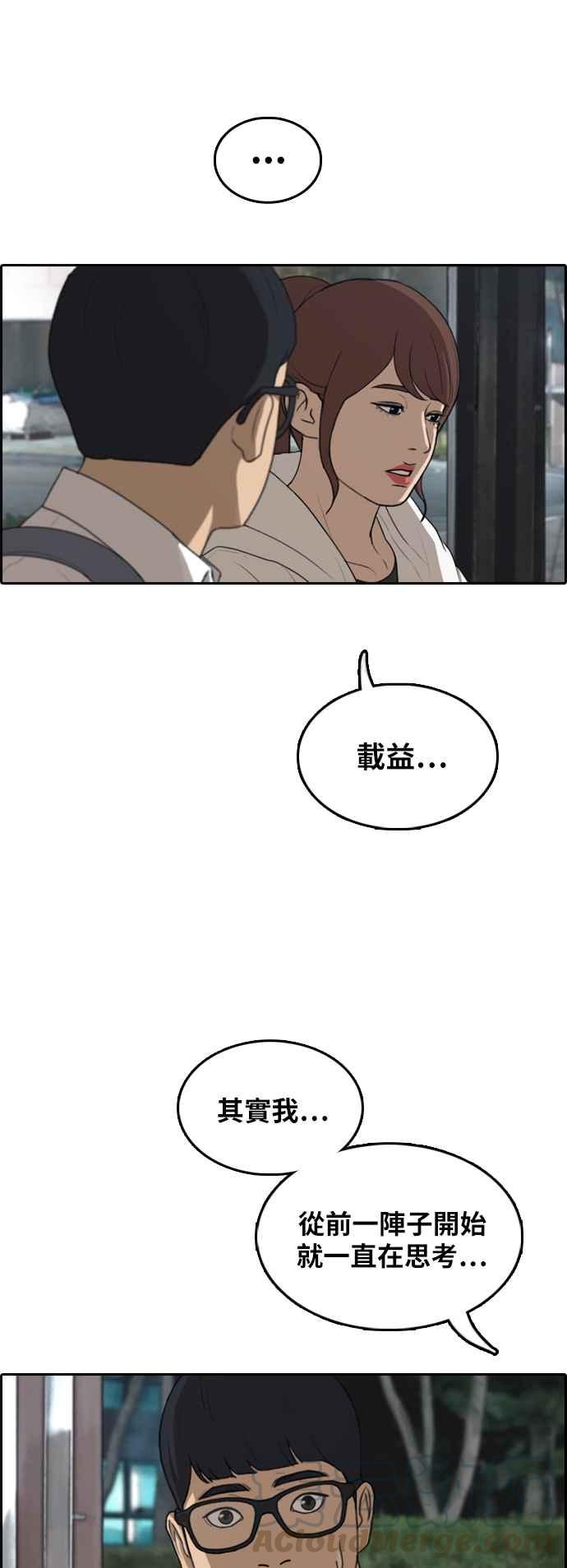 [第301话] 节目结束後 (3)16