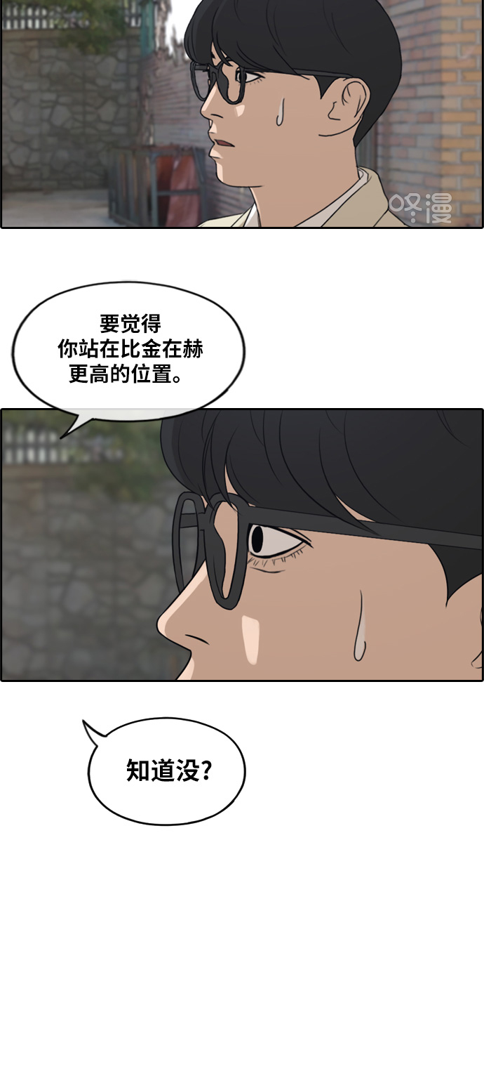 [第284话] 风纪部（2）15