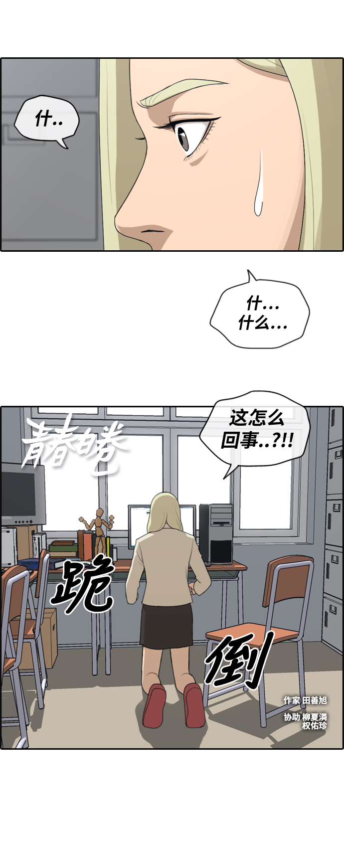 [第174话] 高校漫画16强2