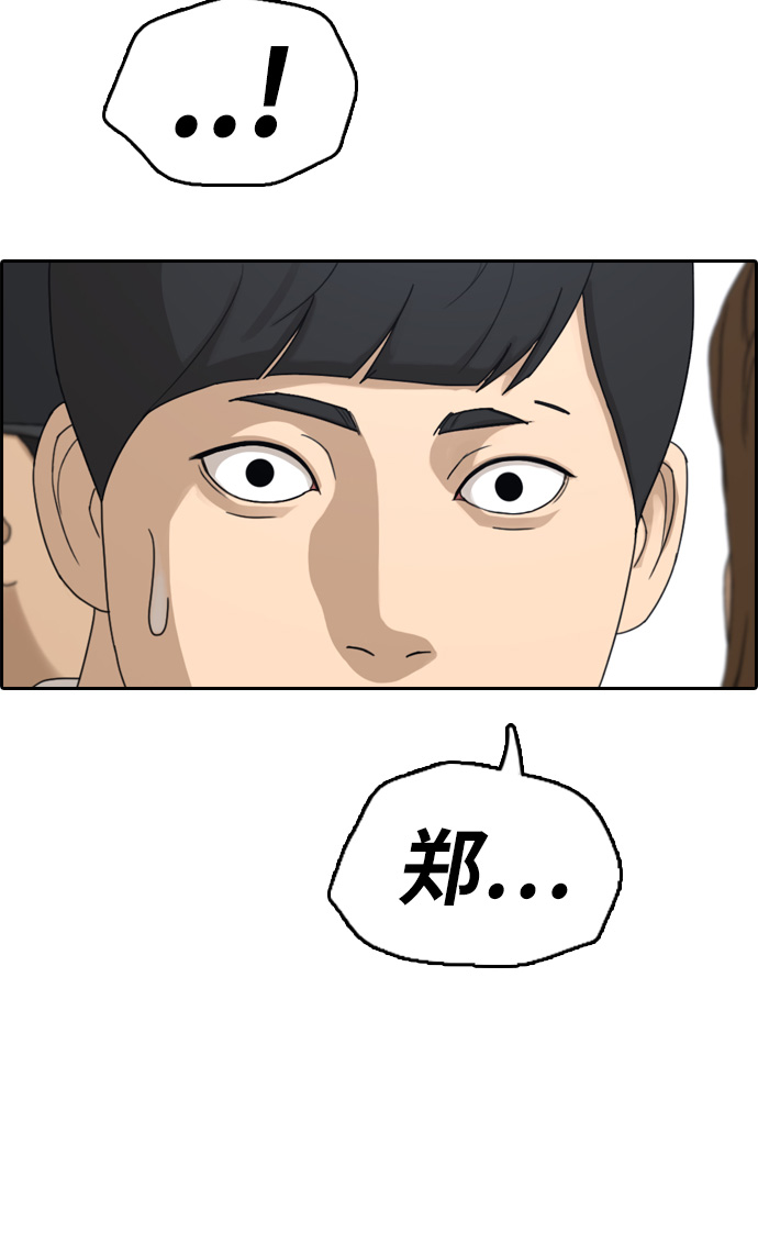[第312话] 来自黑帮的邀请（3）31