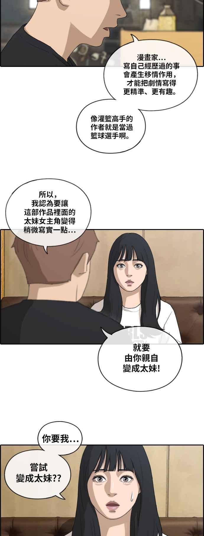 [第129话] 韩泰成的混混养成班 (1)32