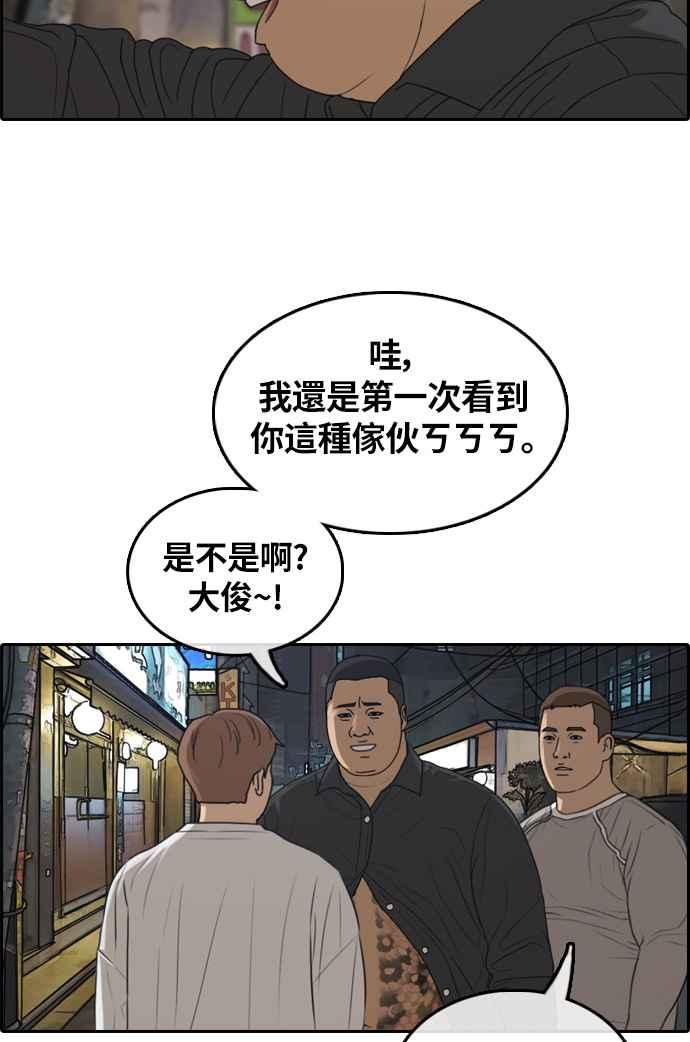 [第309话] 敏芝的生日礼物(4)21