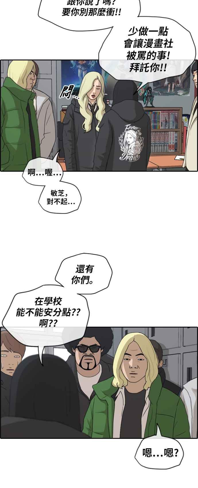 [第164话] 恐怖的社团32