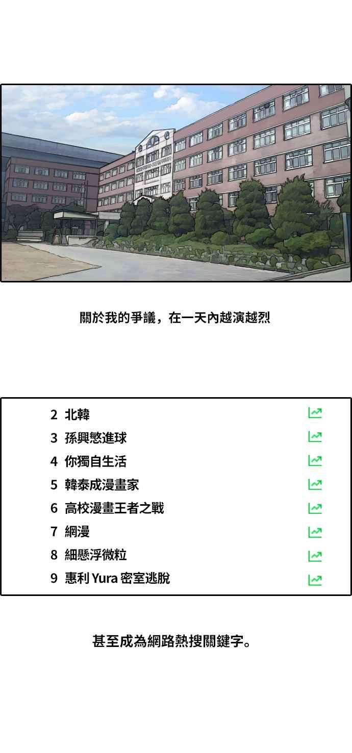 [第175话] 攻击韩泰成28