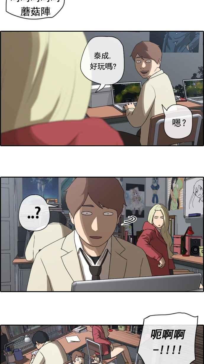 [第26话] 混乱的社团20