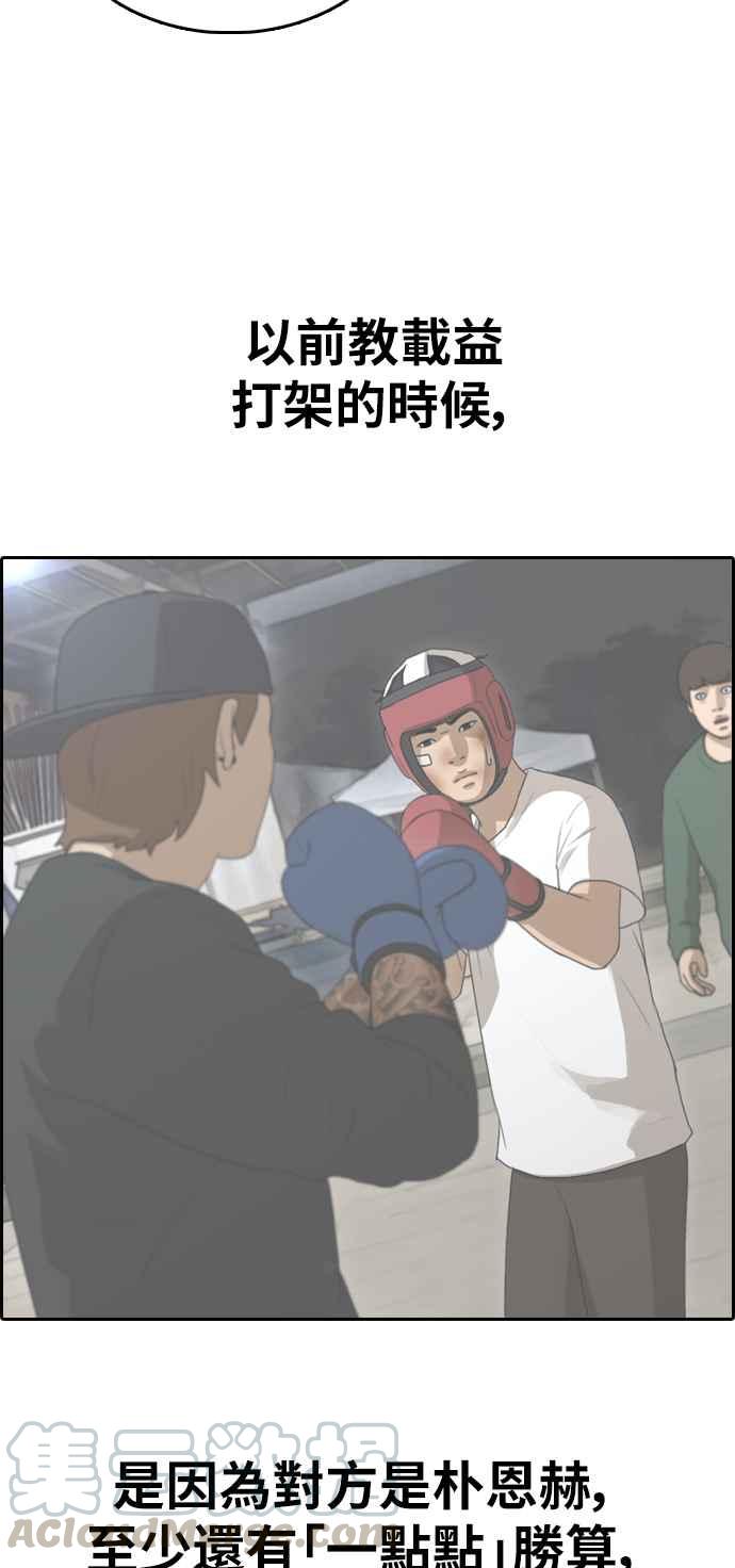 [第320话] 特重量级东猪 (2)40