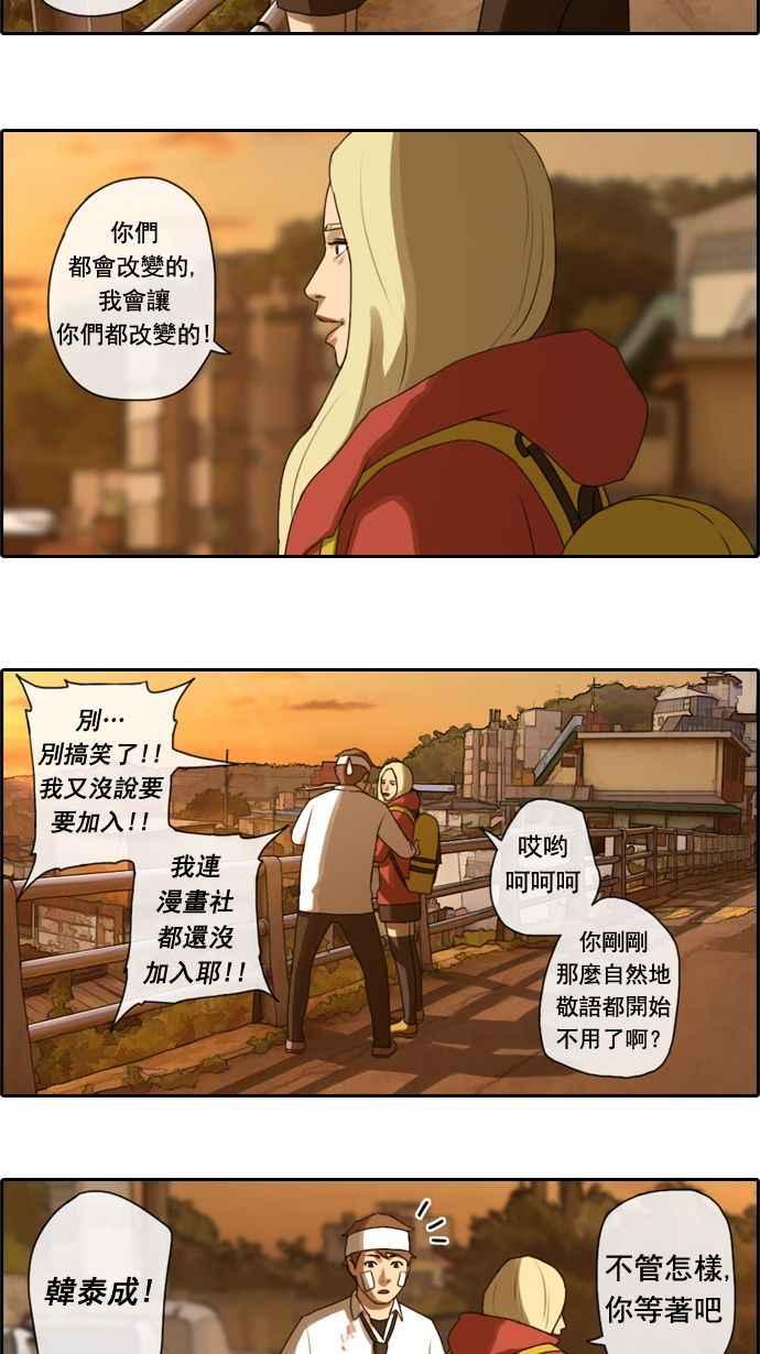 [第17话] 火热的星期五(7)37