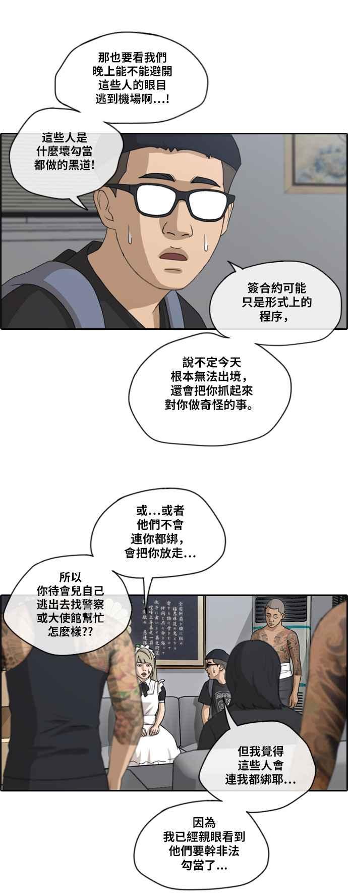 [第125话] 黑道办公室7