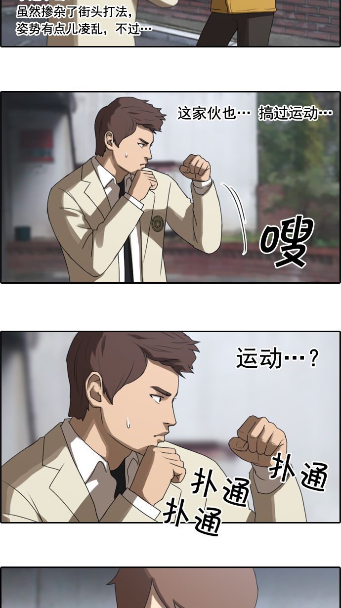[第15话] 火热的周五（5）14