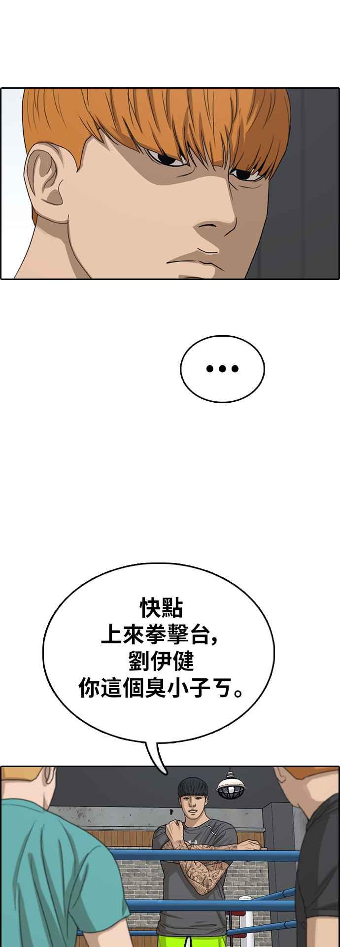 [第342话] 光川高中 学餐队长(2)41
