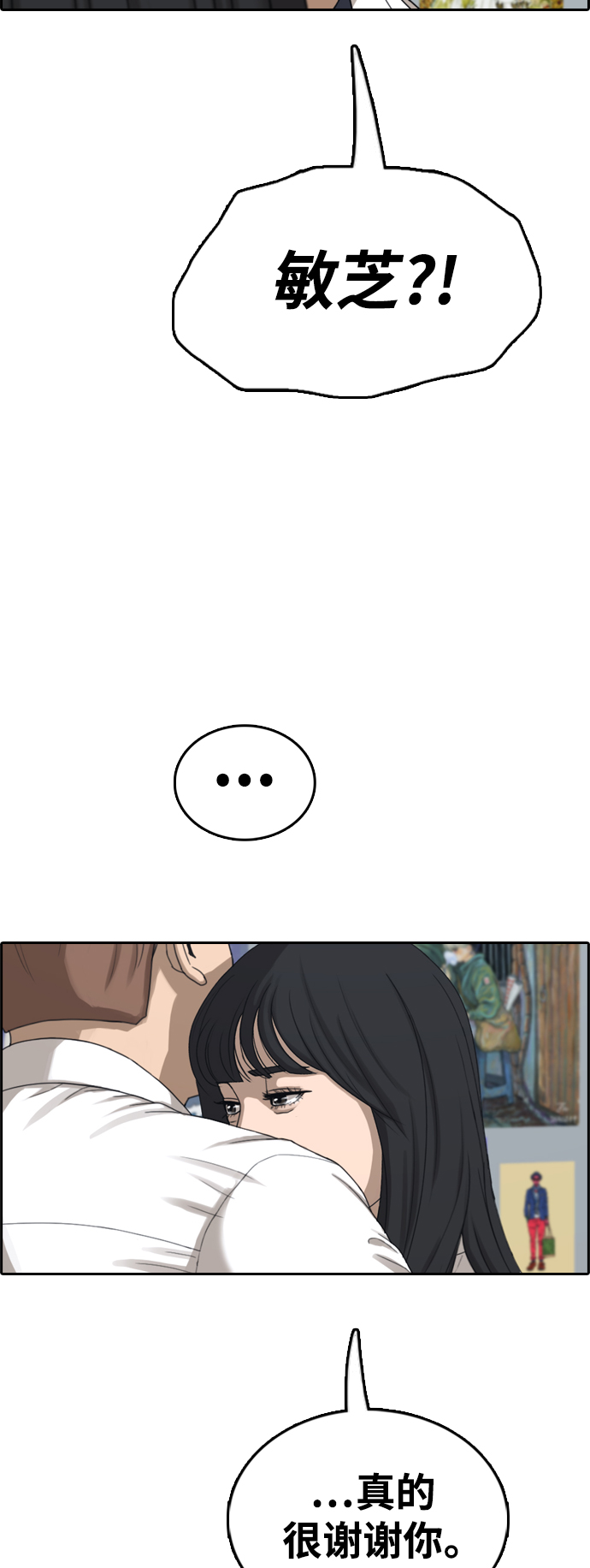 [第441话] 赌上人生的挑战（3）65