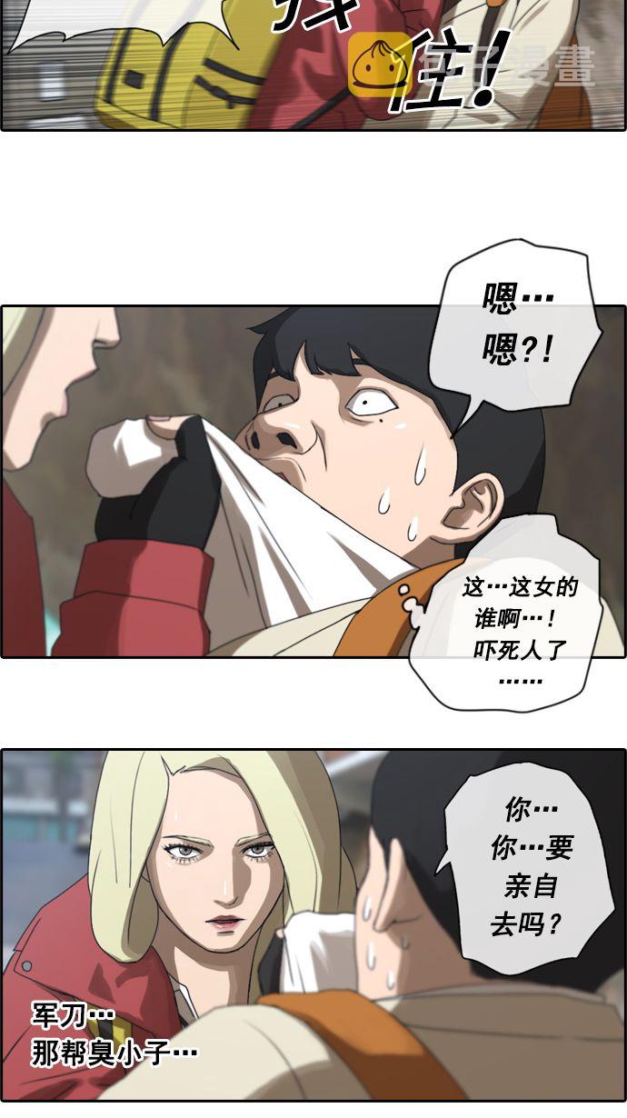 [第14话] 火热的周五（4）33
