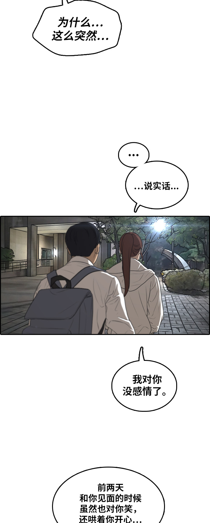 [第301话] 节目之後（3）27