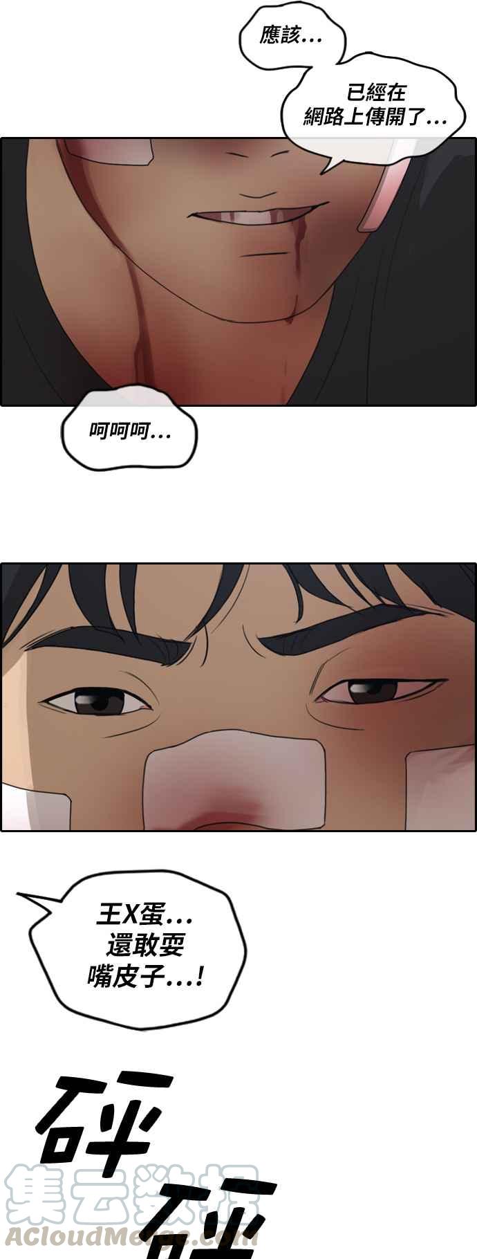[第245话] 混混联盟 (5)24
