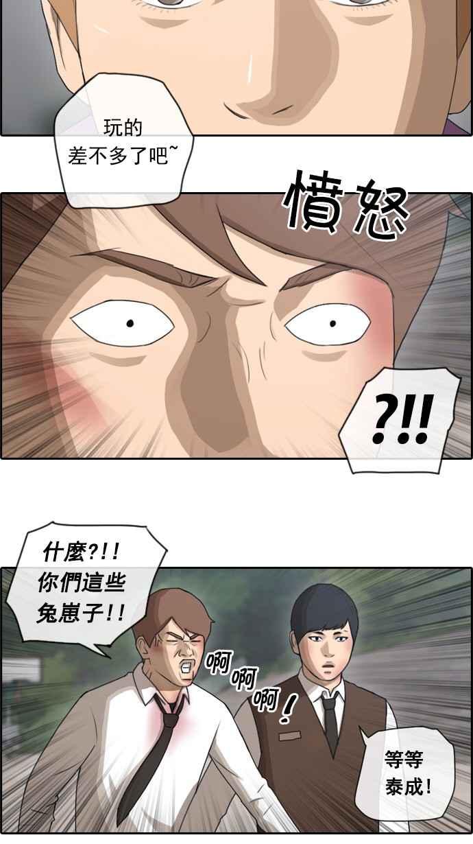 [第53话] 仁川远征队 (6)18