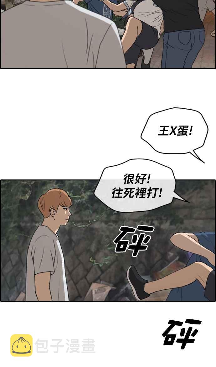 [第242话] 混混联盟 (2)42