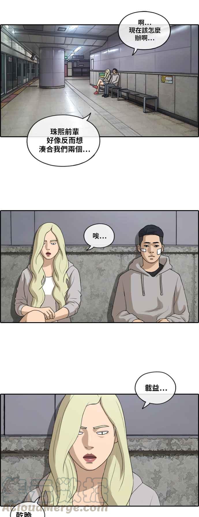 [第159话] 零恋爱经验的男人 (3)12