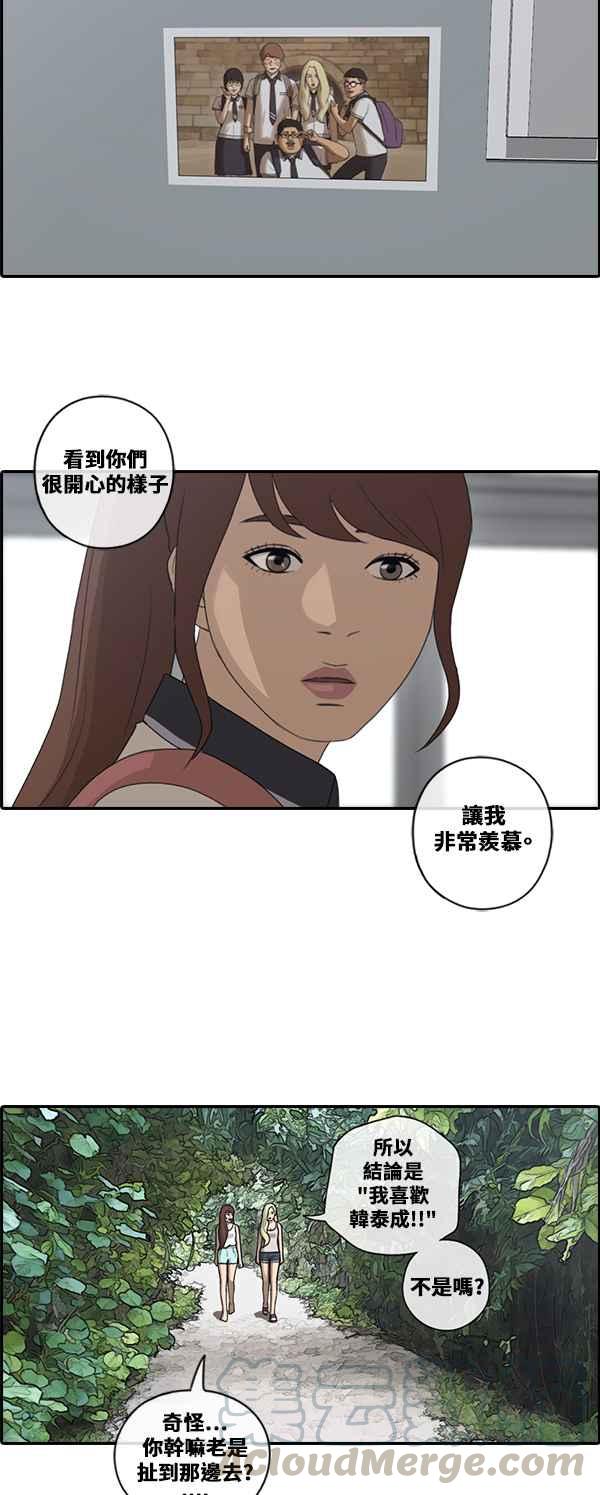 [第87话] 担忧36