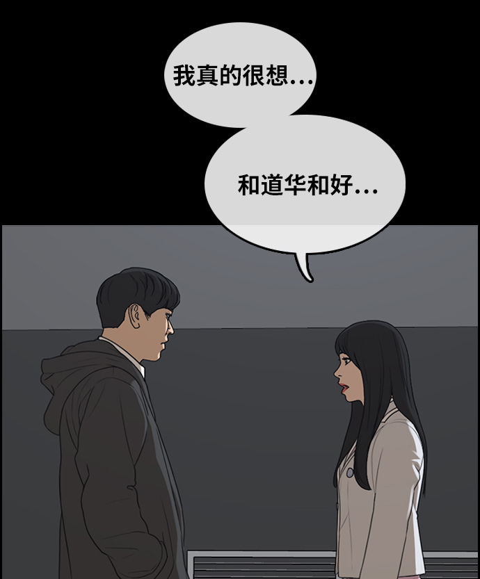 [第297话] 偶像选秀节目（11）95