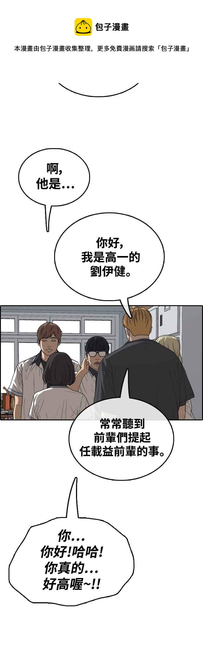 [第422话] 任载益的近况(2)68
