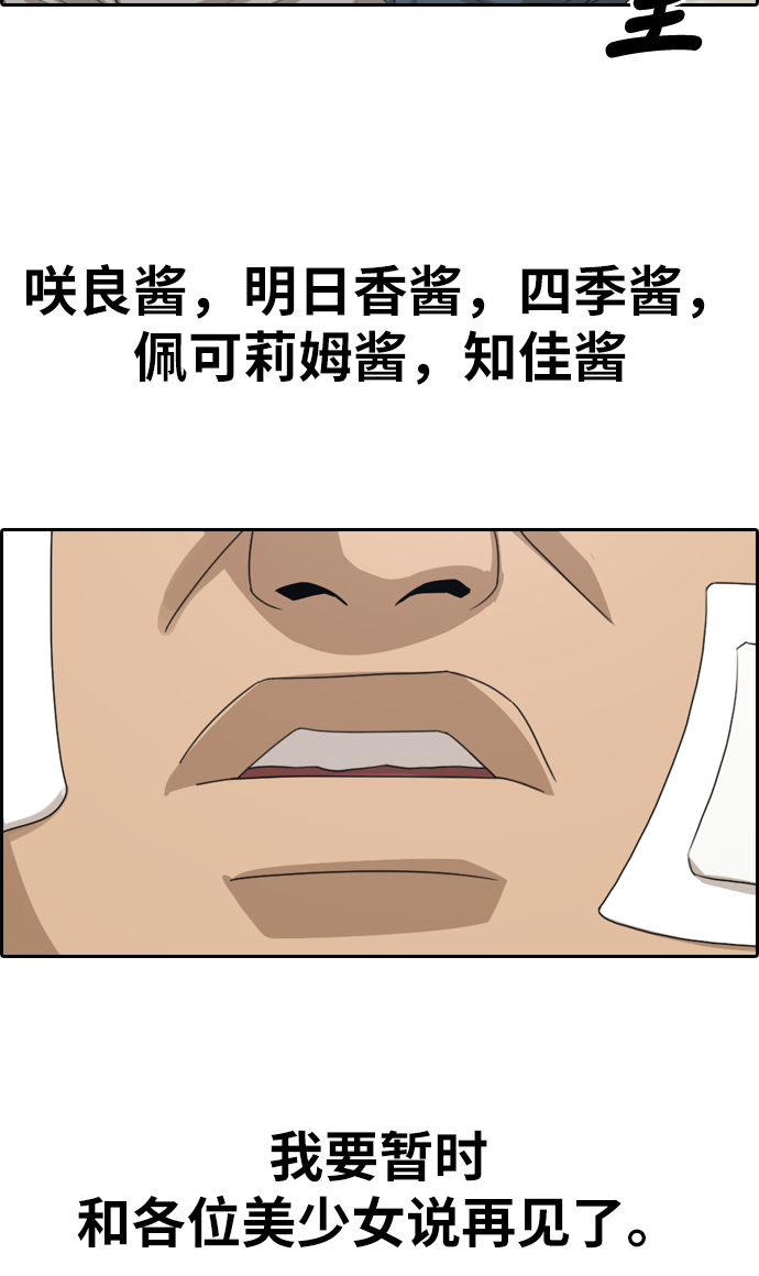 [第322话] 超重量级东猪（4）43