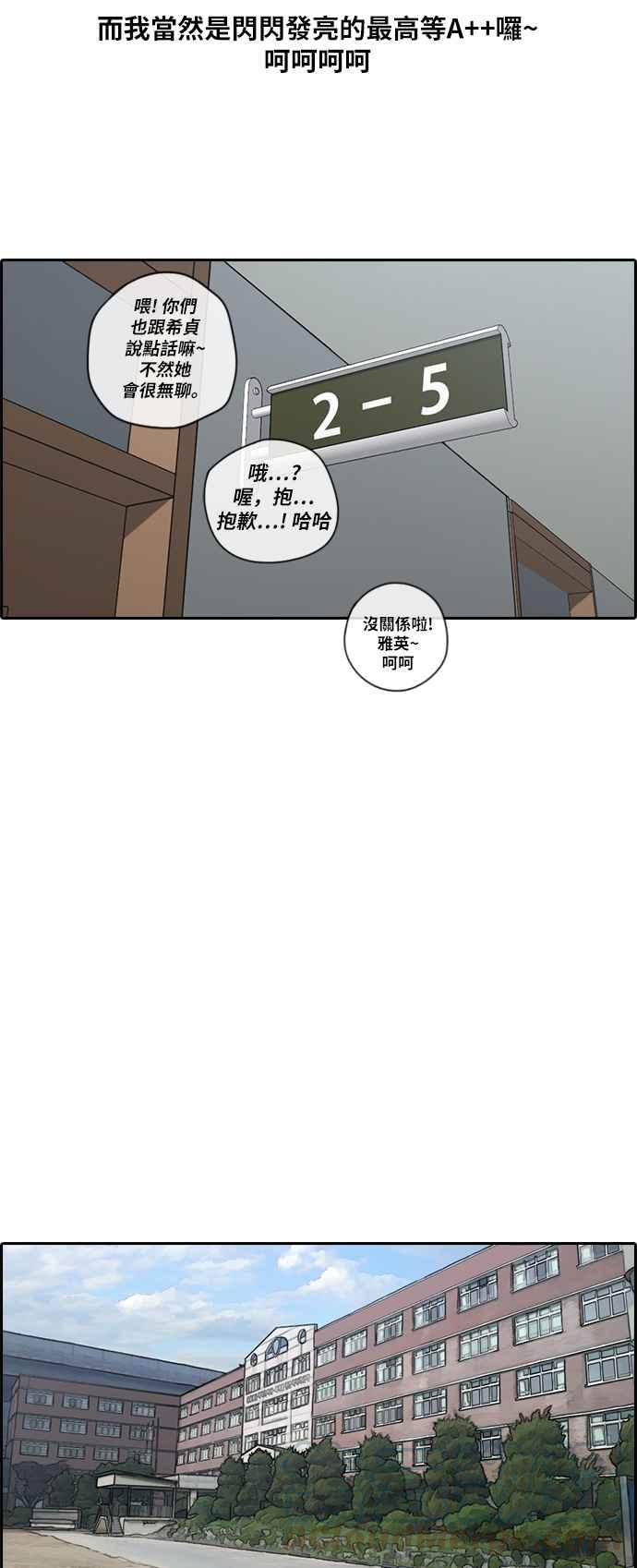 [第92话] 玄雅英9